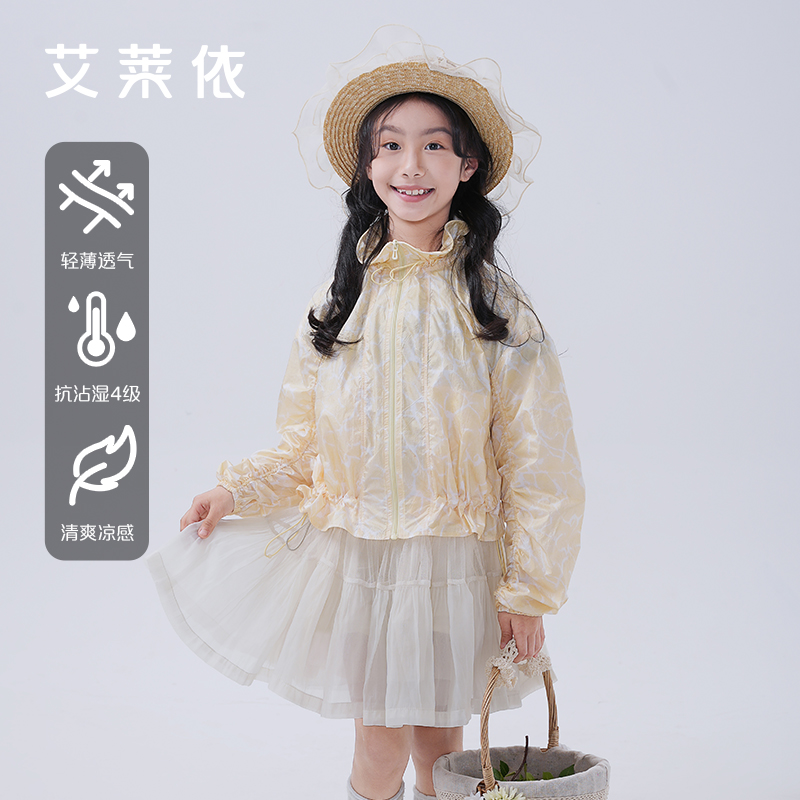 12219068.艾莱依童装儿童防晒衣新款花边领上衣夏季upf100+清爽凉感薄外套