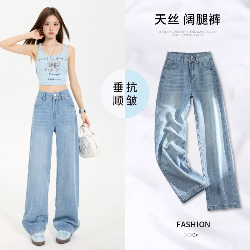13622095.引闻 莱赛尔天丝高腰排扣牛仔阔腿裤女高腰显瘦垂感薄款冰丝直筒裤