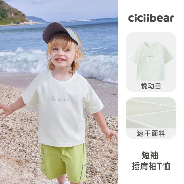 12225982.[防晒速干轻氧骑行衣]齐齐熊男童T恤短袖夏款宝宝半袖运动衣上衣