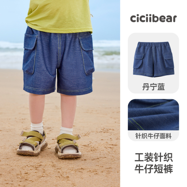 12225954.[防褪色软牛仔裤]齐齐熊宝宝短裤夏款男童裤子2025新款儿童针织裤