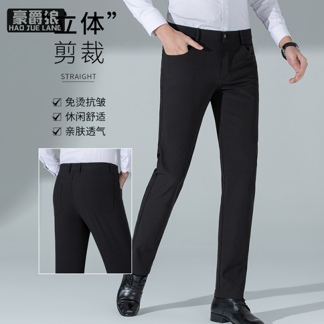 12233040.休闲西裤男春夏新款时尚丝滑清凉透气直筒裤垂感免烫长裤