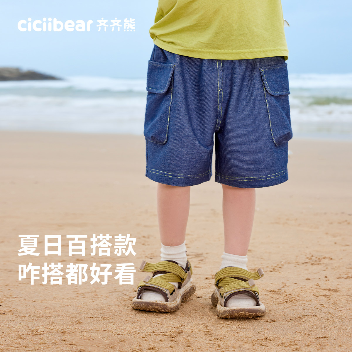 12225954.[防褪色软牛仔裤]齐齐熊宝宝短裤夏款男童裤子2025新款儿童针织裤