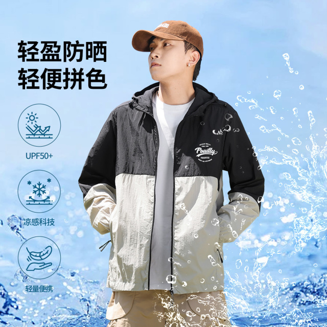 12227308.布衣传说【男女同款】轻防泼外防晒衣UPF50+连帽轻薄轻量便携防晒服