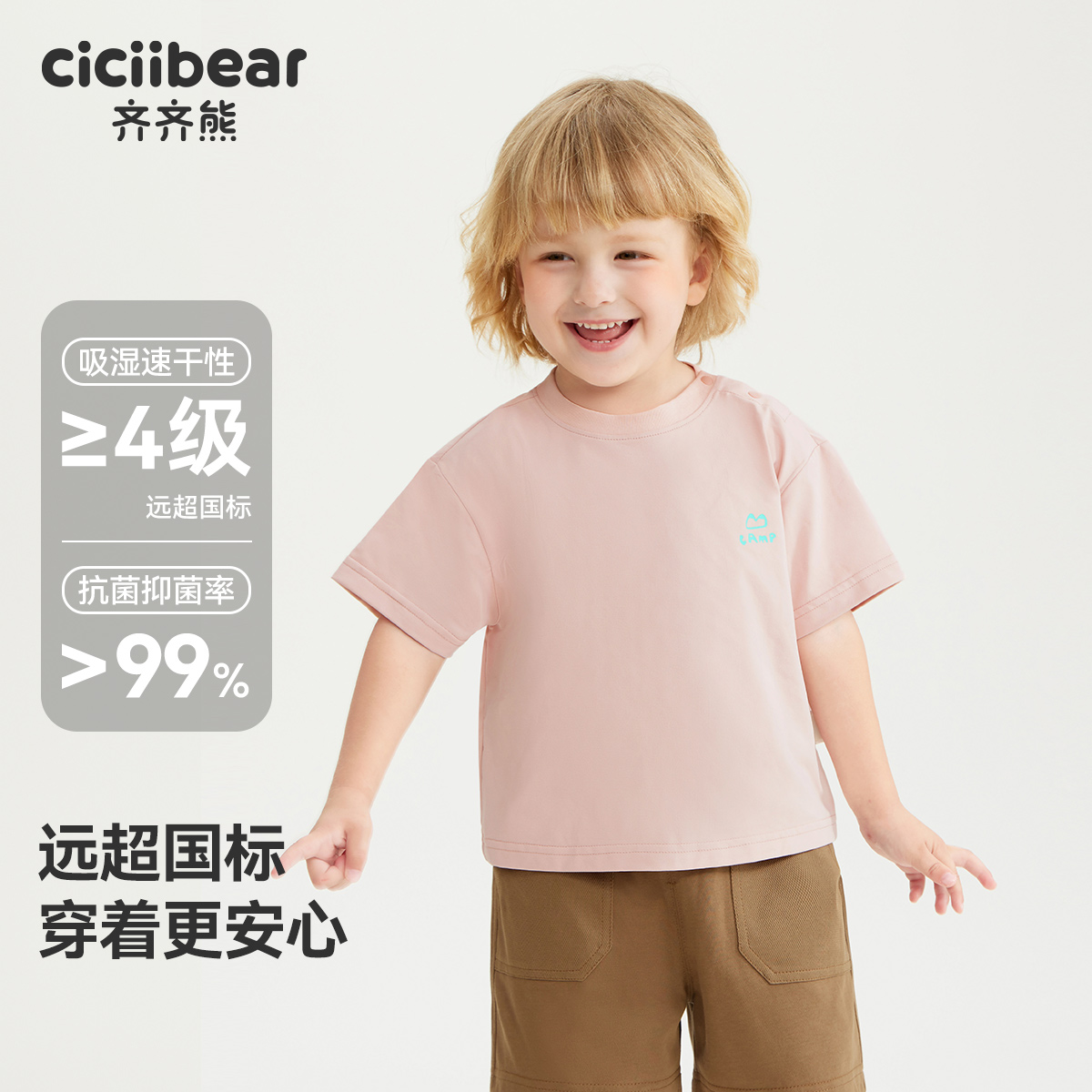 12234897.[7A抗菌凉感户外]齐齐熊男童短袖T恤夏季宝宝印花半袖2025新款女