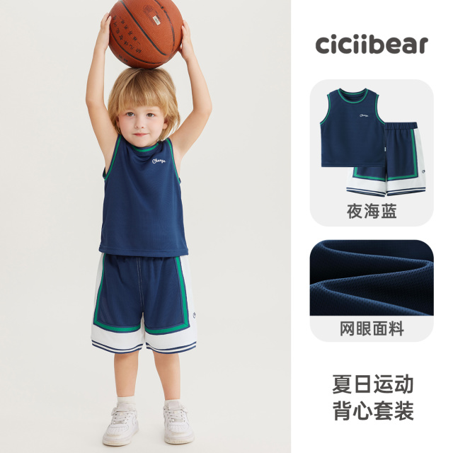 12234196.[吸湿排汗]齐齐熊宝宝背心套装男童夏装2025新款儿童运动两件套女