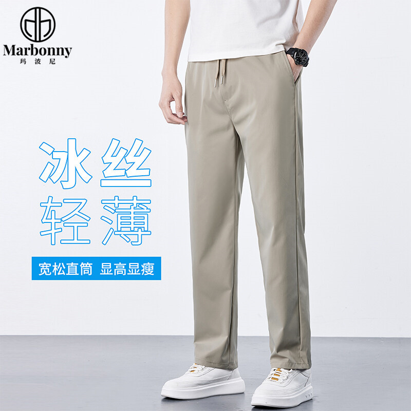 12233974.【玛波尼】夏季三防冰丝弹力面料直筒裤休闲裤