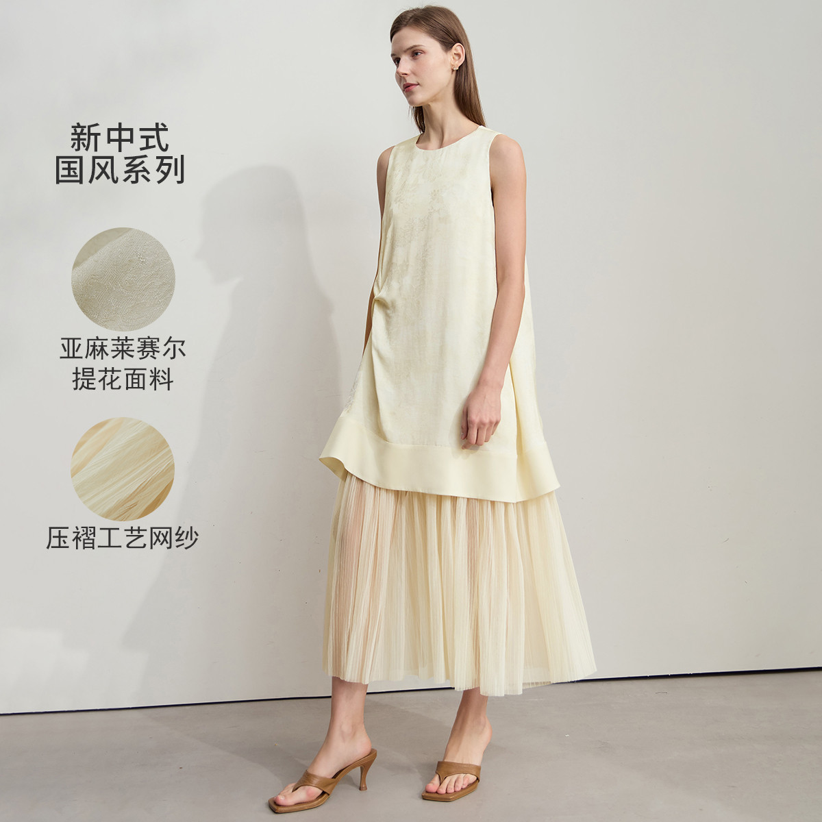 12341812.新款圆领无袖撞料拼接网纱收褶提花连衣裙女国风裙子