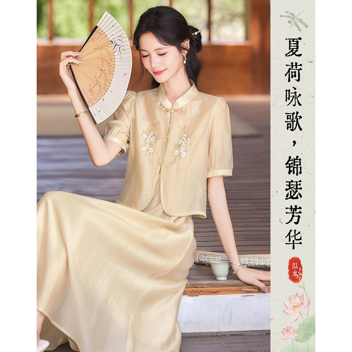12255513.【2025夏日穿搭】设计感小众时尚国风上衣小衫+连衣裙套装