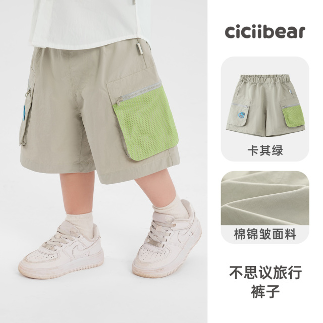 12236692.[秀场同款][轻户外]齐齐熊男童短裤夏季宝宝裤子夏款儿童五分裤女