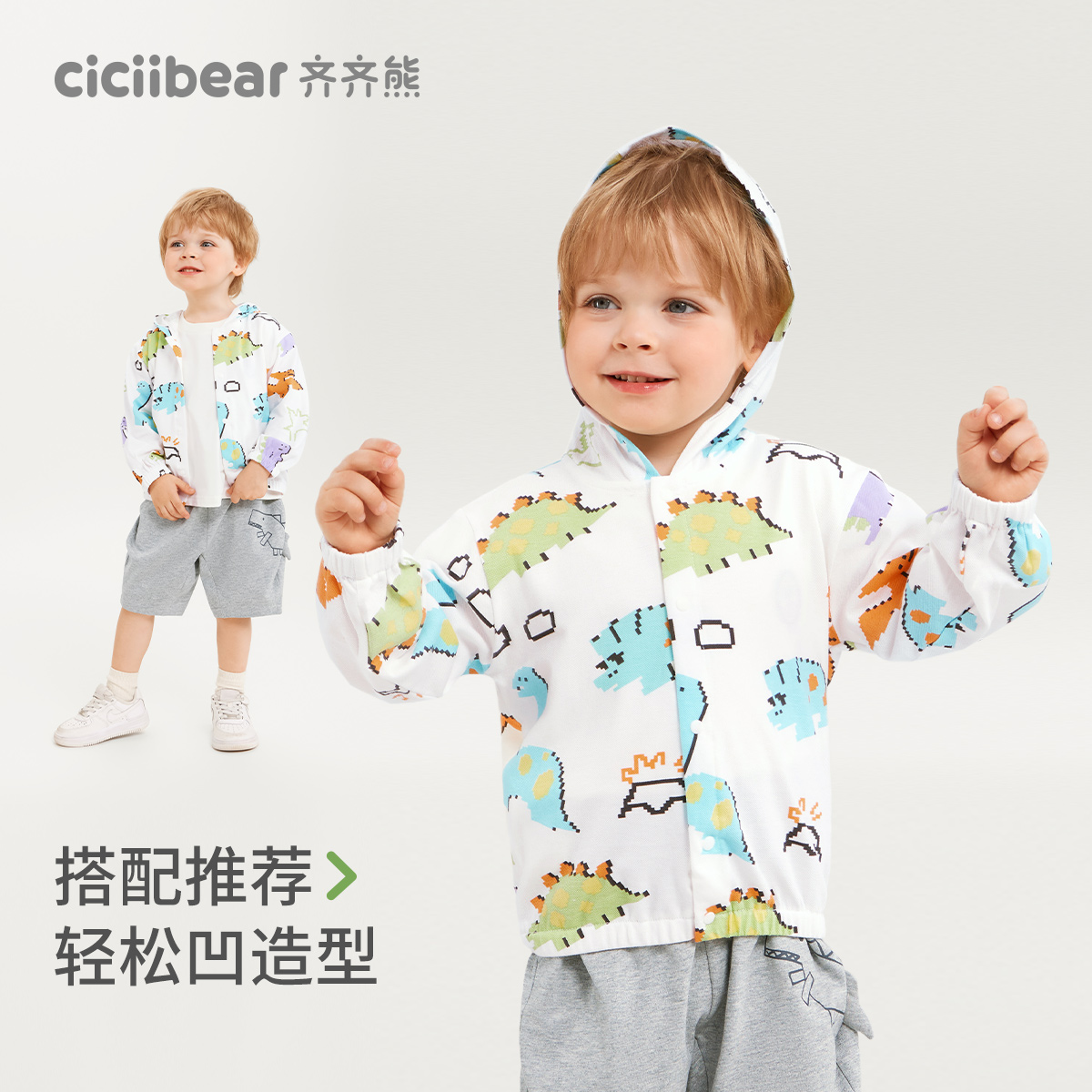 12236763.【7A抗菌驱蚊】齐齐熊宝宝空调衫男童夏款2025新款儿童防晒衣夏季