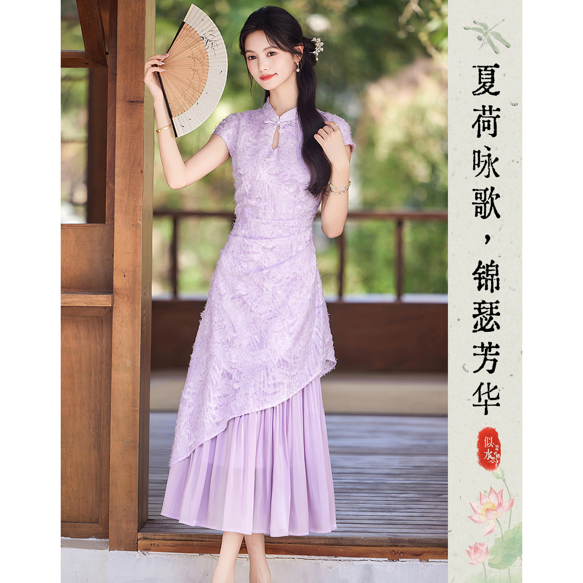 12259540.【25夏日穿搭】剪花面料国风假两件连衣裙女