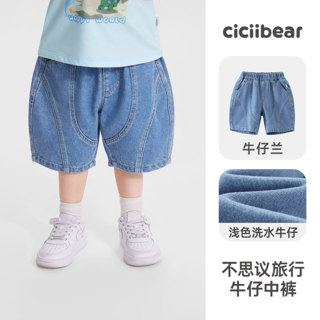 12236742.[防褪色软牛仔裤]齐齐熊宝宝短裤夏季男童裤子五分裤儿童2025新款