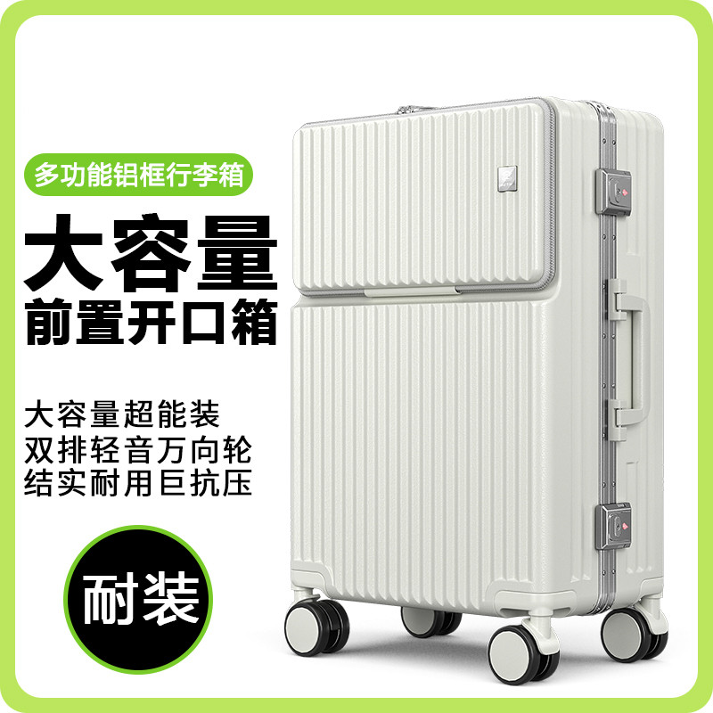 12395138.大嘴猴前开口铝框大容量26寸行李箱学生旅行24寸拉杆箱男女