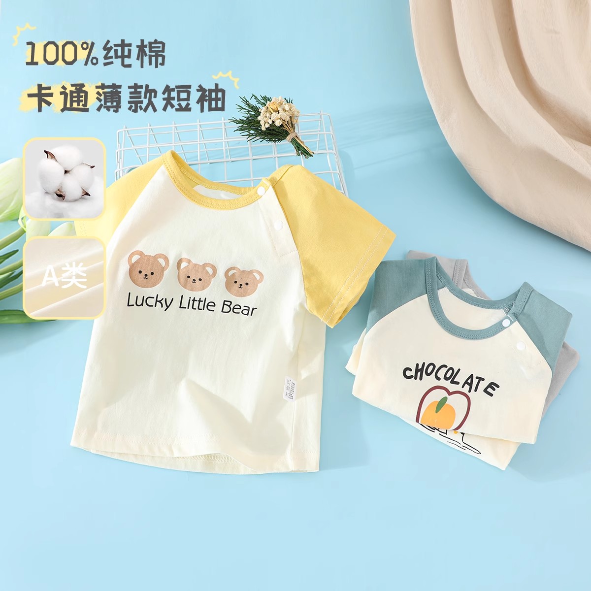 12254226.木木屋正品纯棉儿童拼色短袖t恤男女中小童插肩卡通洋气夏装夏季上衣打底衫T