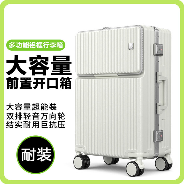 12395138.大嘴猴前开口铝框大容量26寸行李箱学生旅行24寸拉杆箱男女