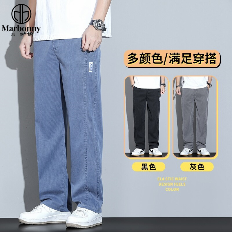 12251991.【玛波尼】爆款休闲裤天丝莱赛尔冰丝裤长裤子夏季