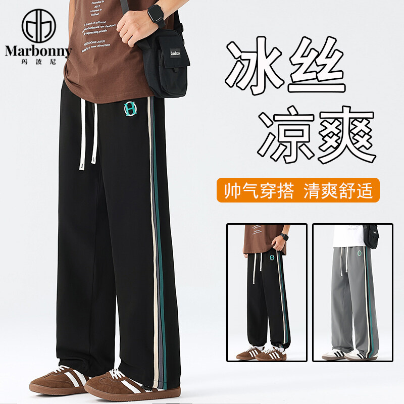12250529.【玛波尼】【冰爽顺滑】夏季冰丝宽束两用裤男薄款休闲裤
