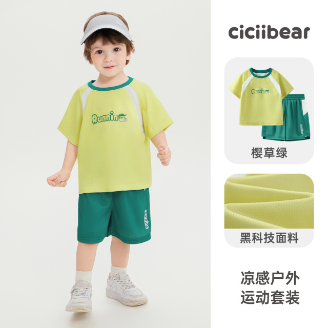 12259841.[速干凉感]齐齐熊男童短袖套装夏装宝宝运动2025新款儿童透气童装