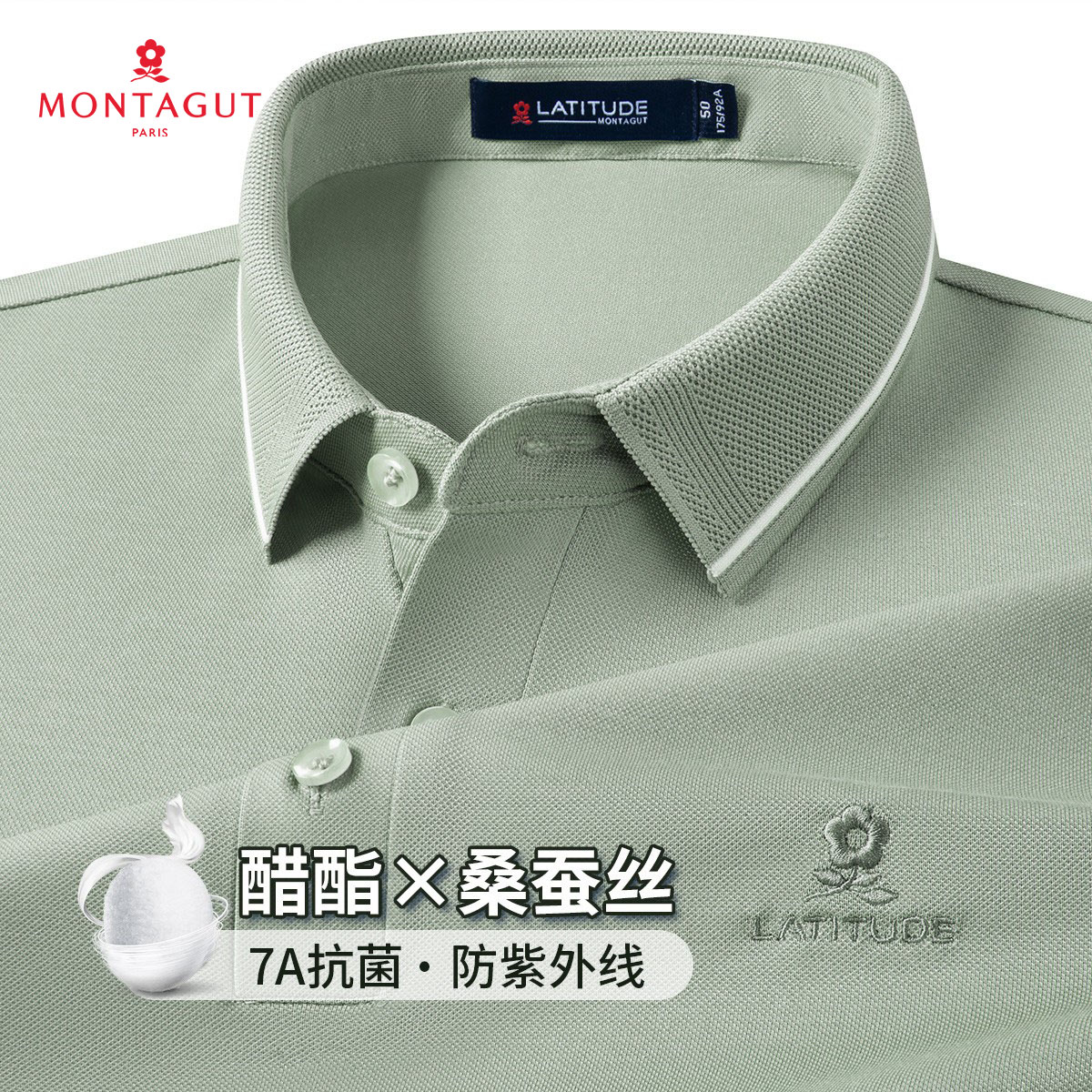 12265326.父亲节献礼【凉感醋酯丝&7A抗菌防紫外线】短袖polo衫