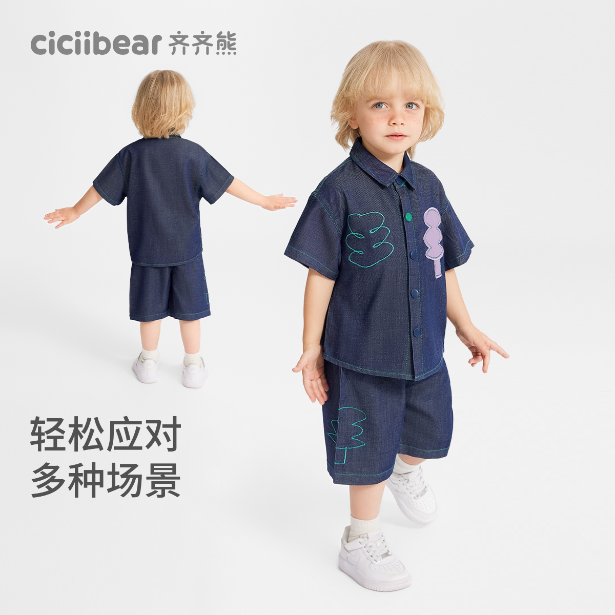 12259808.【防褪色软牛仔】齐齐熊宝宝套装男童夏装2025新款儿童清凉户外衣