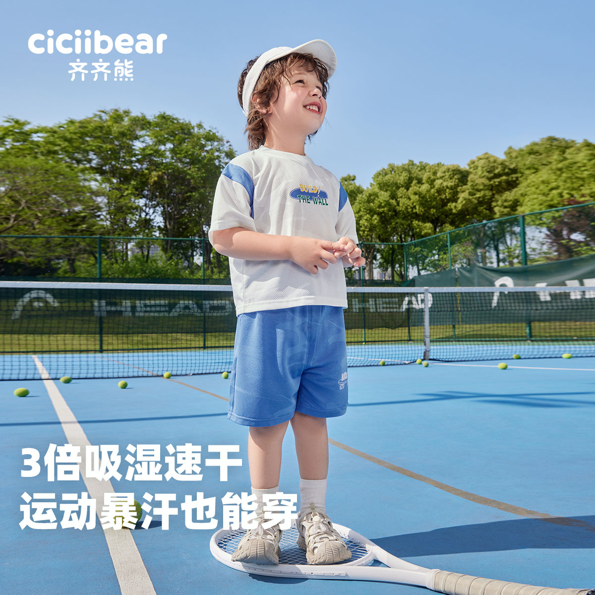12259129.[吸湿速干]齐齐熊男童夏装套装儿童夏季2025新款宝宝运动短袖T恤