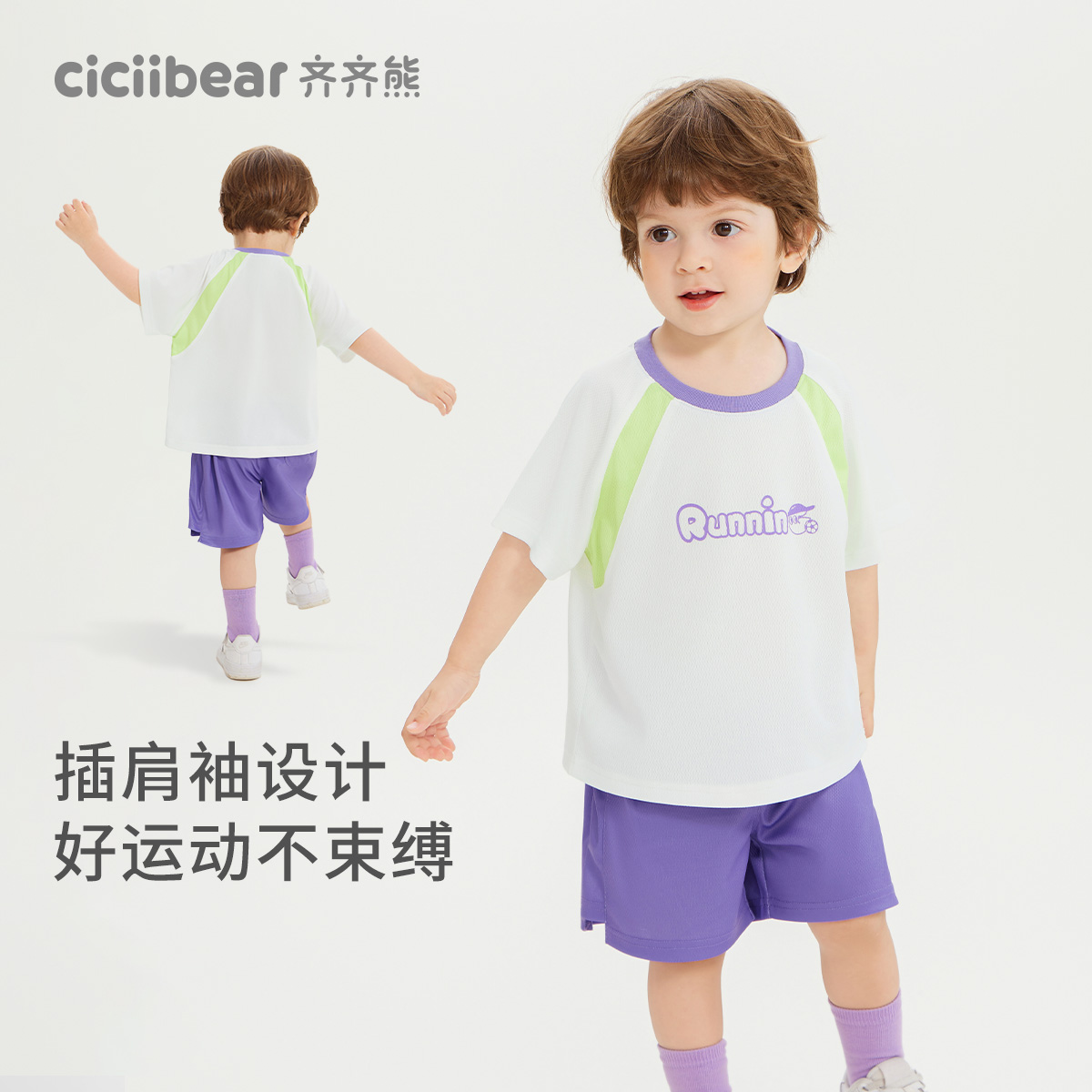 12259841.[速干凉感]齐齐熊男童短袖套装夏装宝宝运动2025新款儿童透气童装
