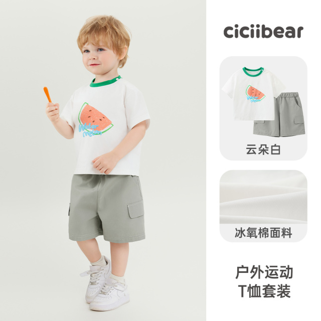 12259822.[凉感抗菌]齐齐熊男童短袖套装儿童夏装2025新款宝宝休闲两件套女