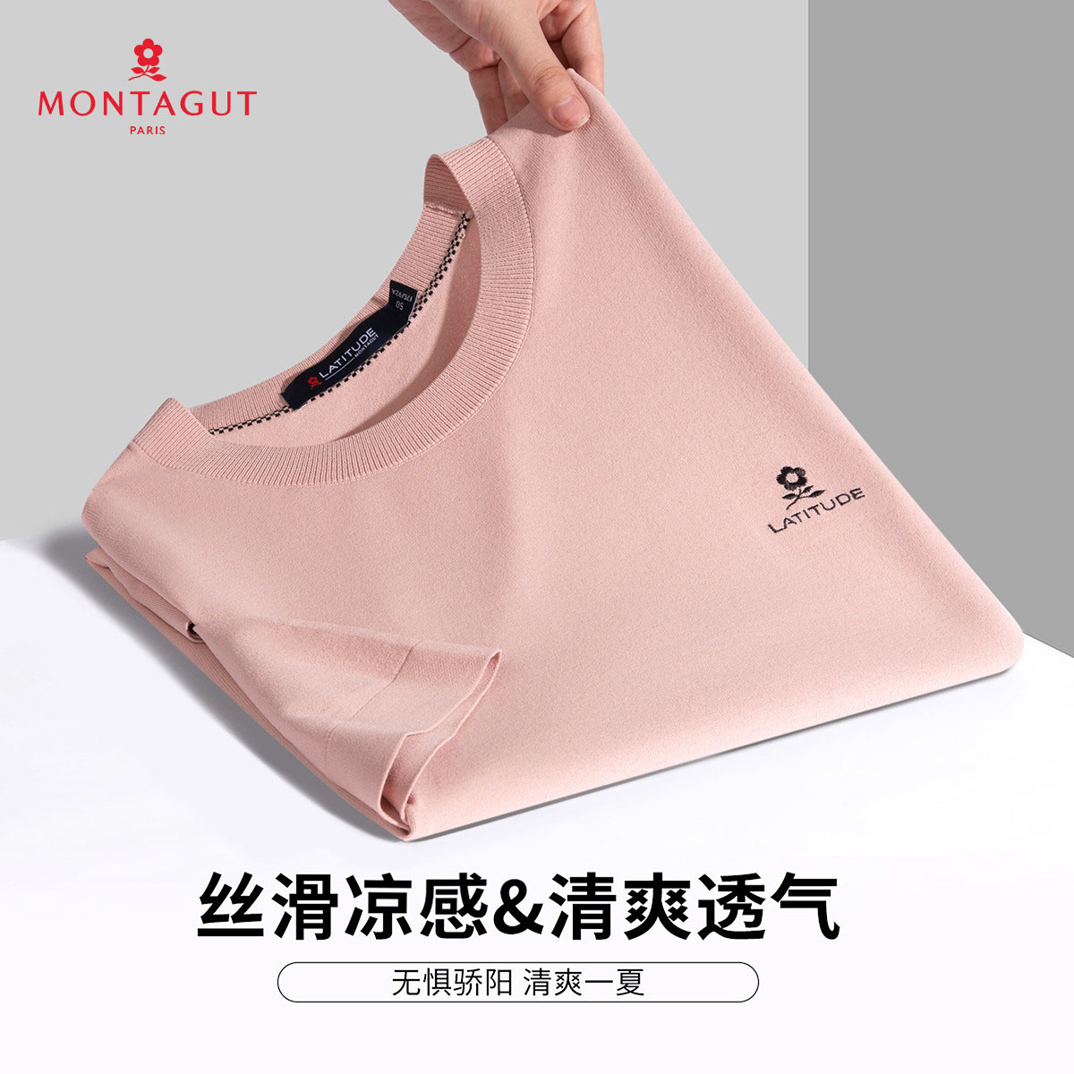 12266529.父亲节优选【冰爽凉感伊力特】夏针织t休闲短袖t恤品牌T恤