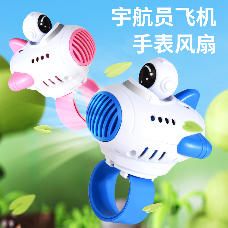 12267965.智恩堡 宇航员手表小风扇手持便携式随身迷你小型usb充电学生儿童手腕电扇