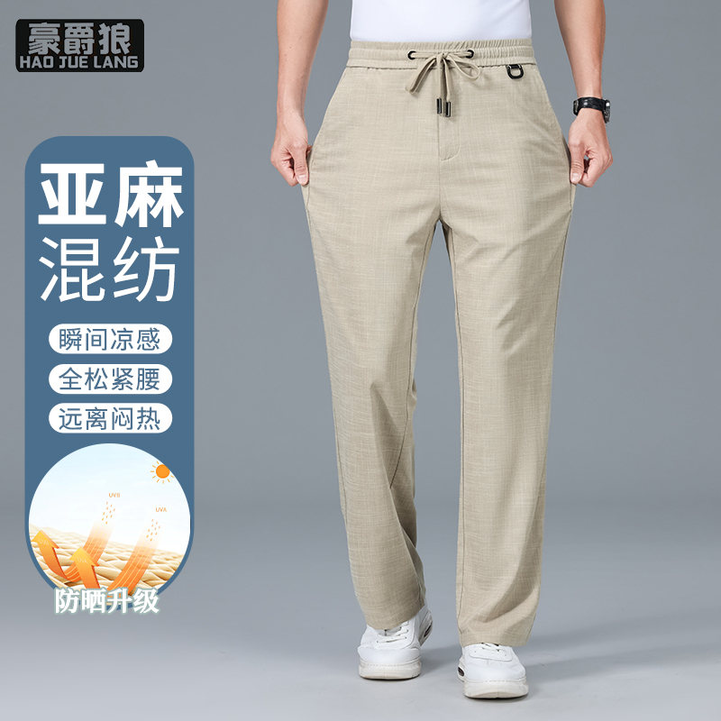 12277929.中老年男士休闲裤爸爸亚麻透气松紧高腰直筒裤宽松大码运动长裤子