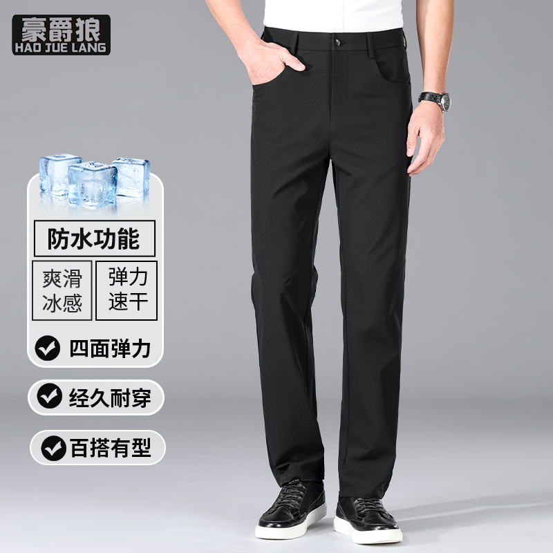 12277904.高端冰丝休闲裤男夏季新款商务休闲垂顺亲肤免烫抗皱直筒运动长裤
