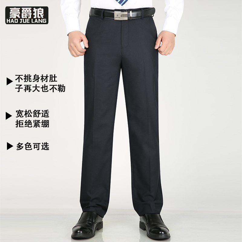 12277905.夏季薄款男裤休闲裤商务职业正装直筒西裤高腰深裆宽松长裤男