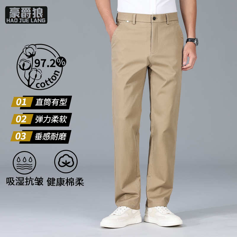 12277891.休闲裤男薄款夏季中年纯棉纯色休闲宽松高腰爸爸装弹力长裤子