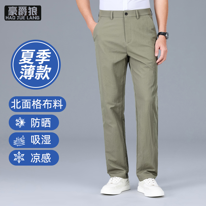 12277903.冰丝透气夏季薄款男裤简约百搭中青年长裤子速干直筒休闲裤