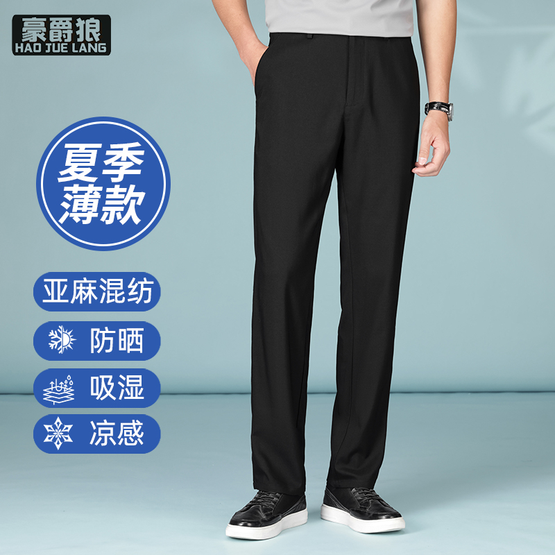 12277913.亚麻西裤休闲裤男士夏季商务休闲凉感弹力抗皱透气男裤长裤