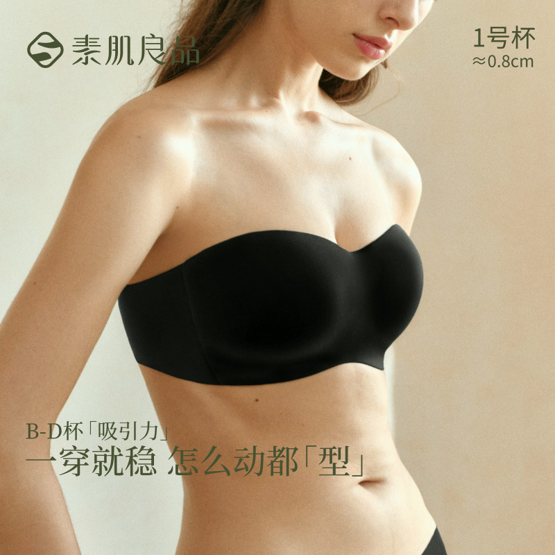 12283548.【聚拢防滑】无肩带舒适承托隐形内衣夏季轻薄提托可拆卸肩带抹胸