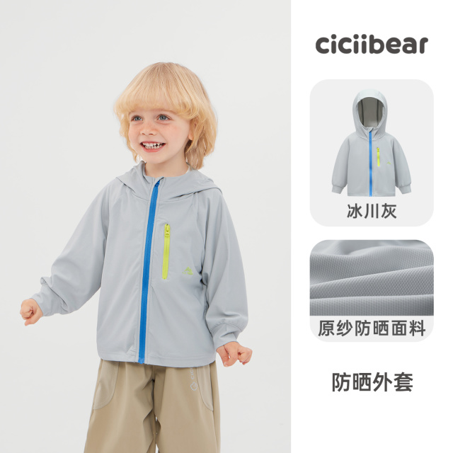 12279427.[UPF50+原纱]齐齐熊儿童防晒衣男童外套防紫外线凉感透气宝宝外出