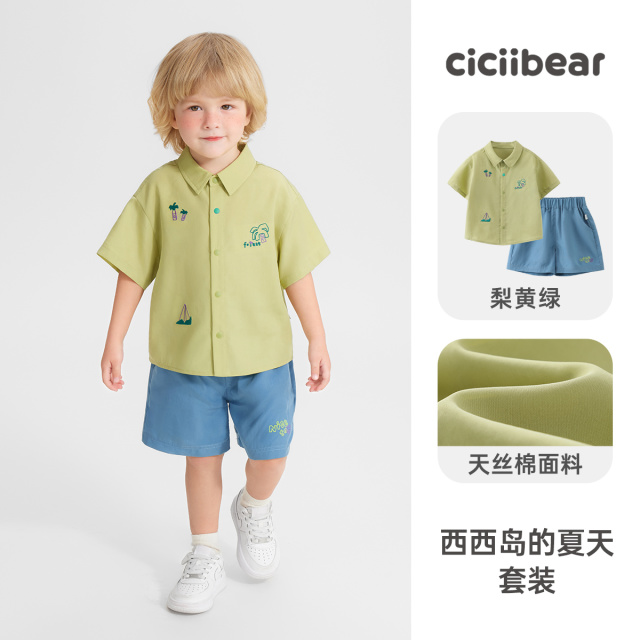 12279459.【天丝棉】齐齐熊宝宝套装夏装男童衬衫2025新款柔软休闲儿童童装