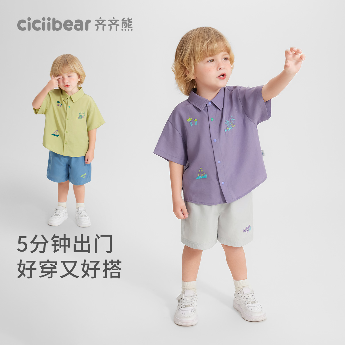 12279459.【天丝棉】齐齐熊宝宝套装夏装男童衬衫2025新款柔软休闲儿童童装