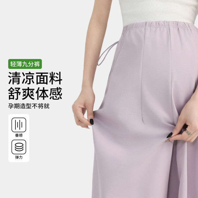 12999530.十月名裳孕妇裤夏季薄款小个子九分裤孕妇装上班族垂顺阔腿裤外穿孕妇裤子