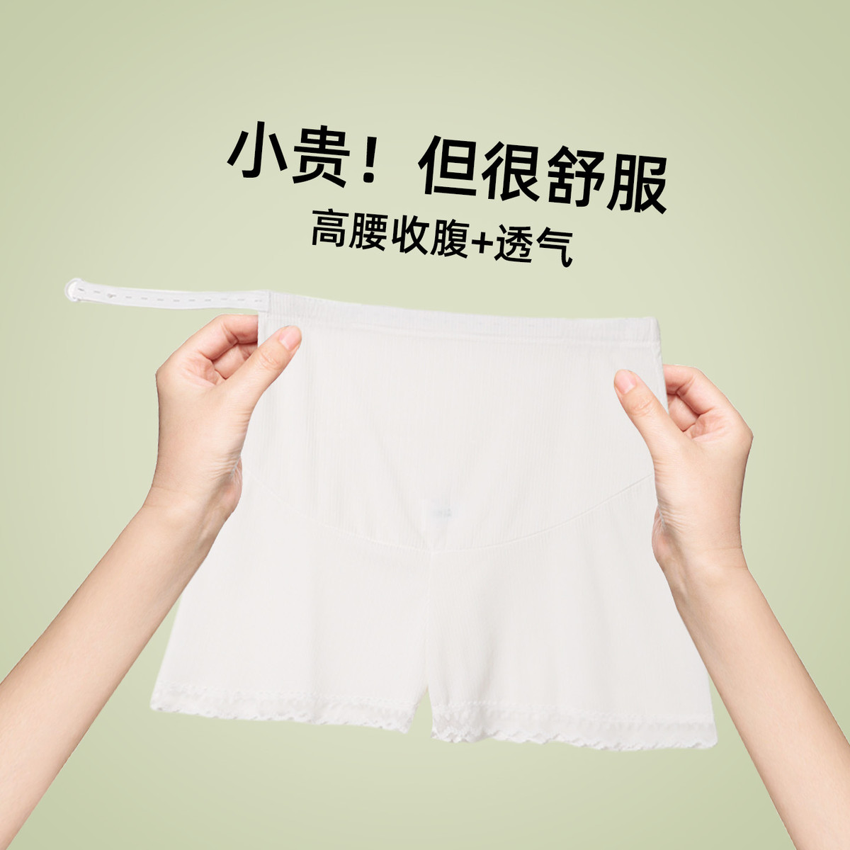 12999524.十月名裳孕妇安全裤夏季薄款冰丝孕妇打底裤防走光花边款孕妇短裤夏季外穿
