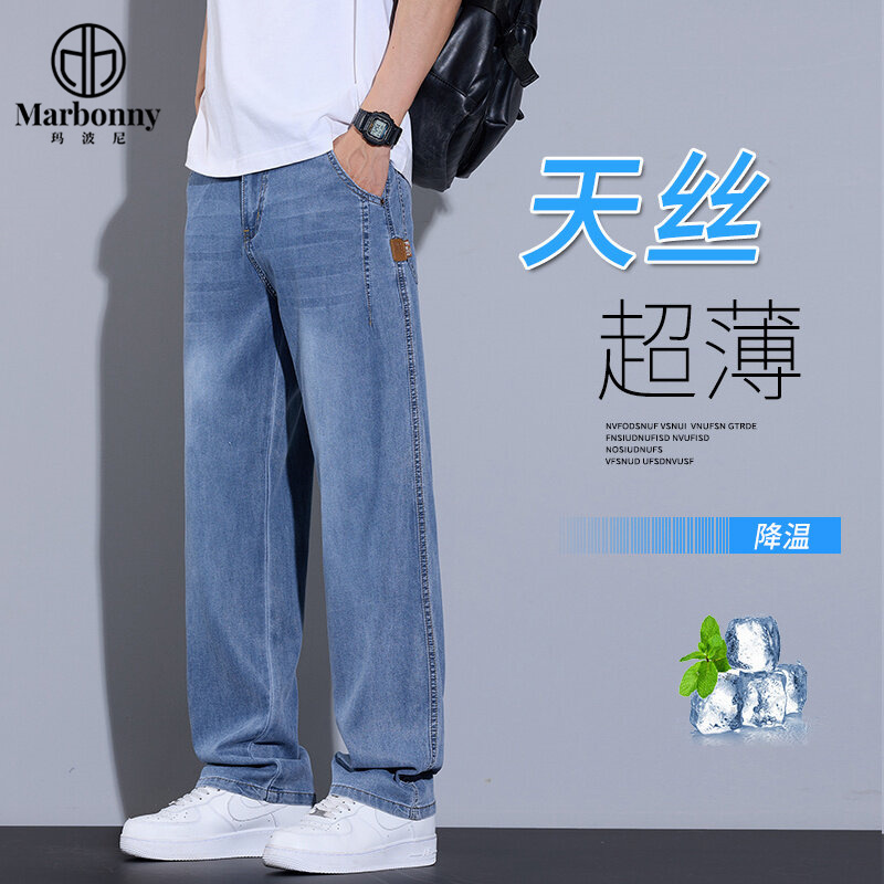 12286525.【玛波尼】夏季主推青少年男士天丝莱赛尔牛仔直筒裤