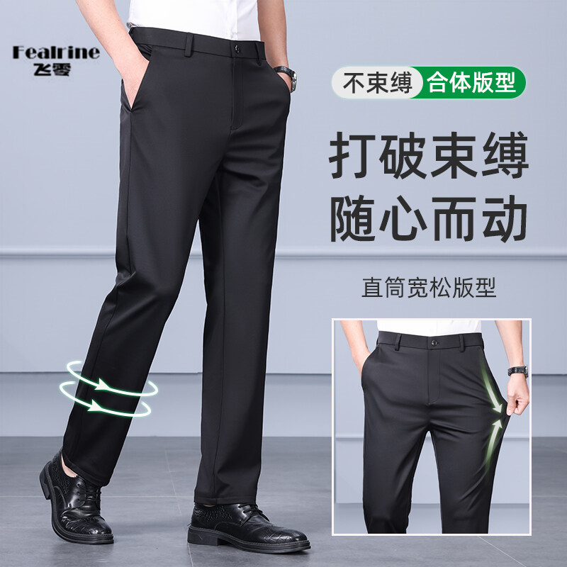12294922.【飞零】桑蚕丝阔腿裤夏季薄款男士休闲裤宽松直筒天丝裤子中青年休闲裤