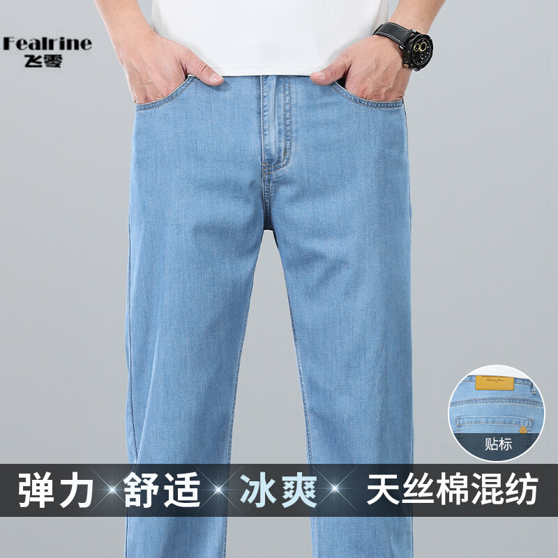 12294779.【飞零】夏季天丝棉牛仔裤时尚腰标简约莱赛尔中年男装宽松直筒休闲百搭