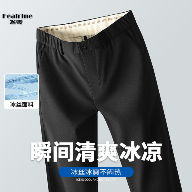 12295409.【飞零】男士冰丝休闲裤夏季2025新款弹力抗皱薄款透气直筒西裤