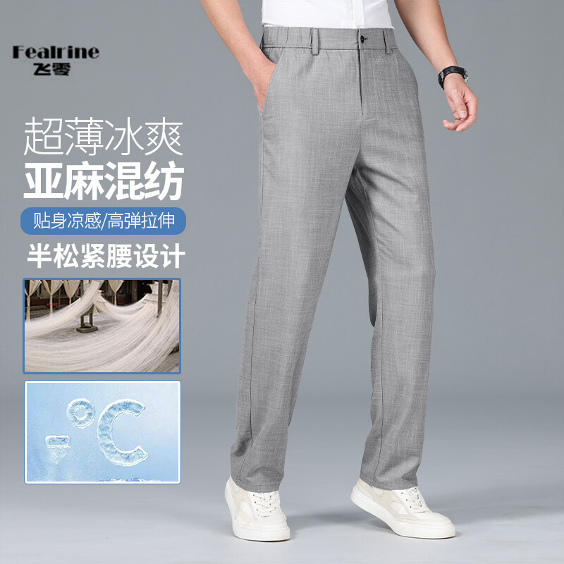12297913.【飞零】夏季薄款亚麻混纺休闲裤男 半松紧防晒透气中青年百搭长裤