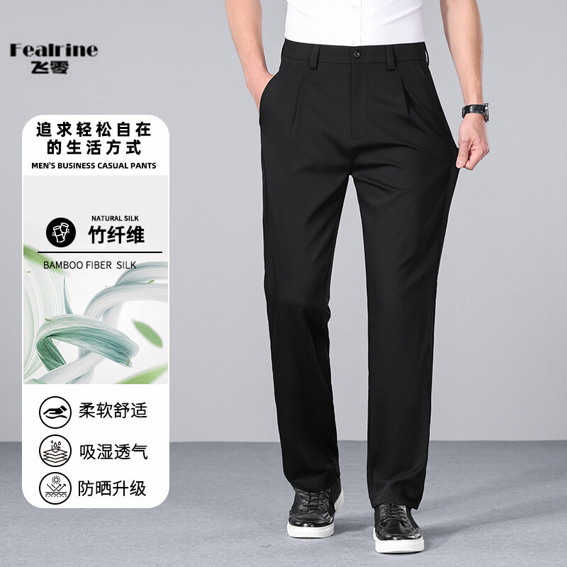12297885.【飞零】夏季竹纤维免烫男士休闲裤薄款抗皱透气直筒裤中青年百搭裤