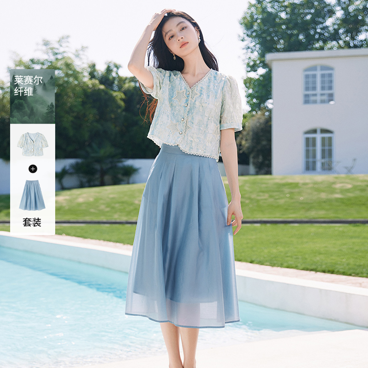 12325670.2025夏装夏日绝美小套装裙女莱赛尔天丝半身裙两件套