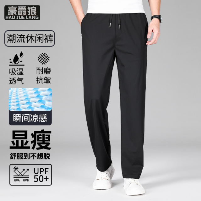 12310701.冰丝休闲裤夏季超薄男裤高弹松紧腰直筒宽松长裤速干裤子
