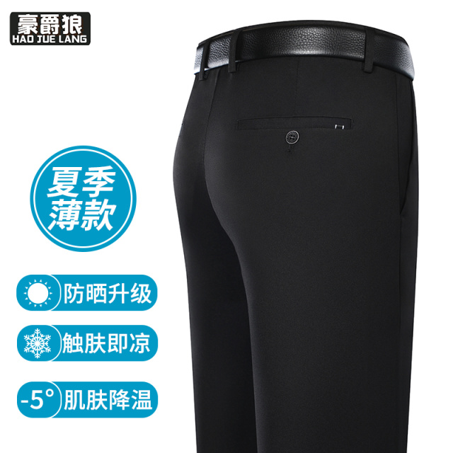 12310656.男士休闲裤冰丝夏季薄款新款商务西裤垂感男裤直筒西装裤子